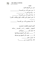 Arabic Grade 6.doc